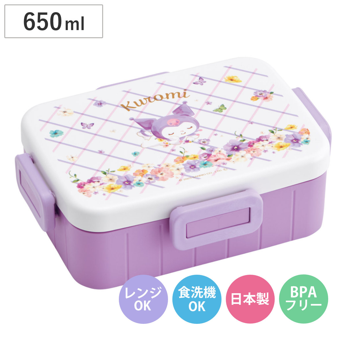 弁当箱 650ml 4点ロックランチボックス クロミパステル水彩花柄 （ お弁当箱４点ロック ランチボックス 食洗機対応 レンジ対応 日本製 一段 食洗機OK レンジOK 弁当 お弁当 仕切り付き 4点ロック ）