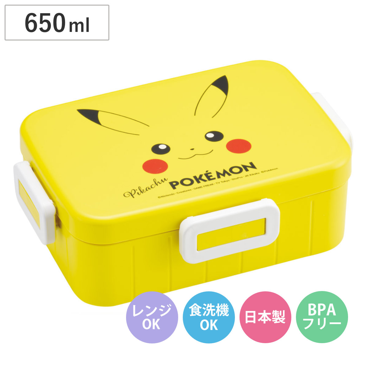 弁当箱 650ml 4点ロックランチボックス ピカチュウフェイス25 （ お弁当箱４点ロック ランチボックス 食洗機対応 レンジ対応 日本製 一段 食洗機OK レンジOK 弁当 お弁当 仕切り付き 4点ロック ）