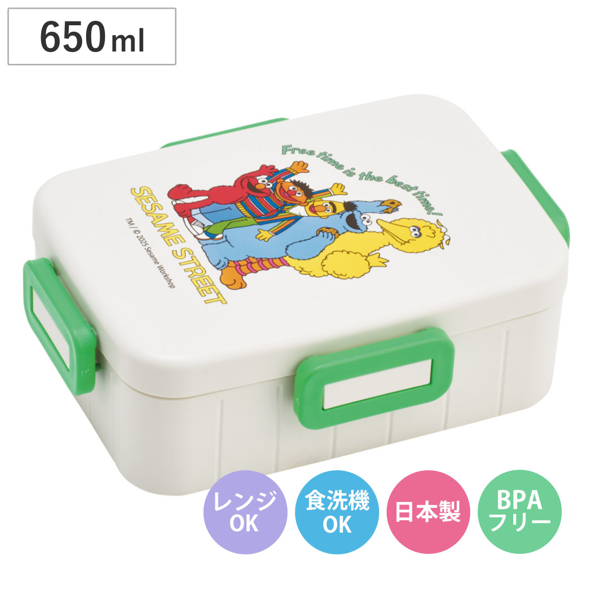 弁当箱 650ml 4点ロックランチボックス セサミストリートPOP （ お弁当箱４点ロック ランチボックス 食洗機対応 レンジ対応 日本製 一段 食洗機OK レンジOK 弁当 お弁当 仕切り付き 4点ロック ）