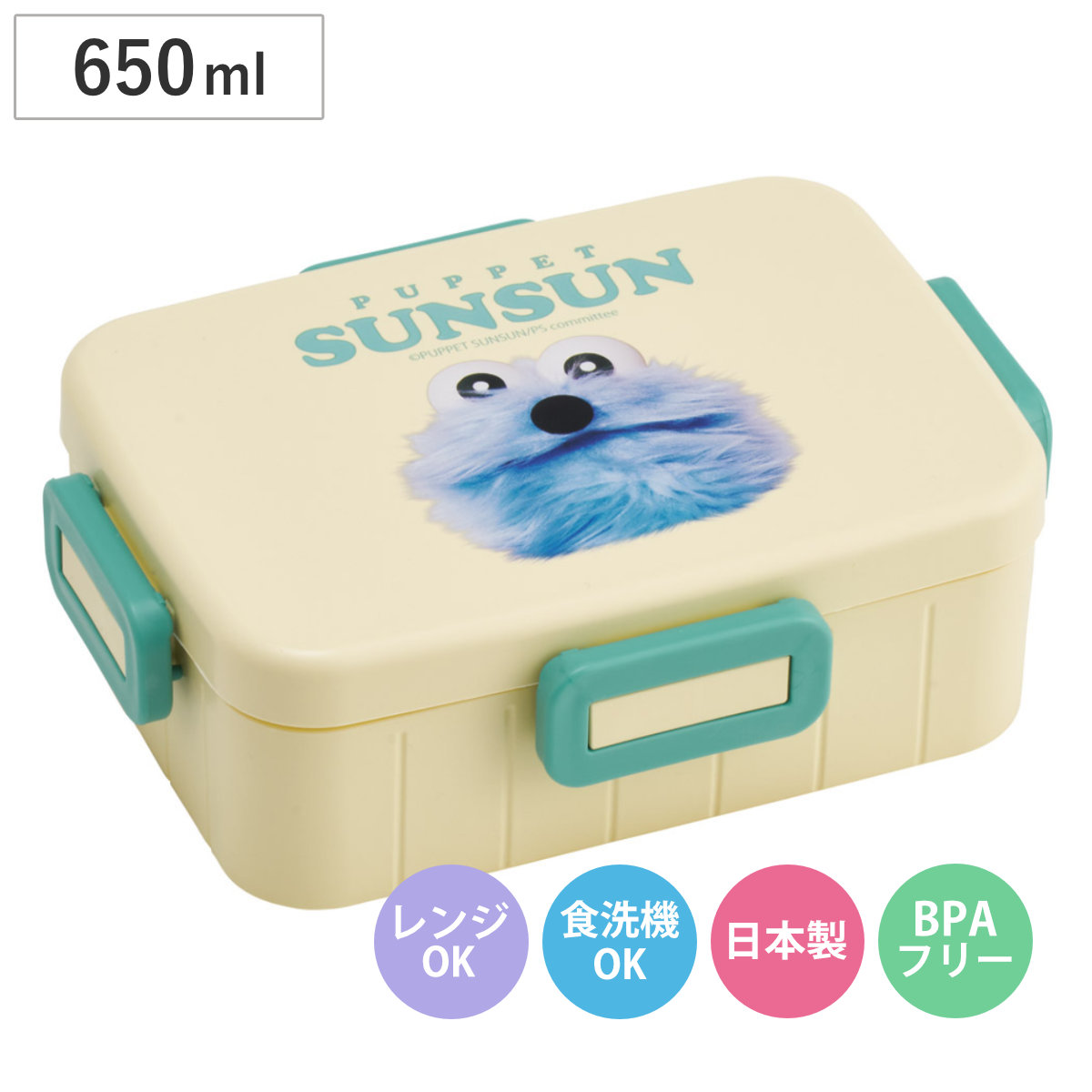 弁当箱 650ml 4点ロックランチボックス パペットスンスン （ お弁当箱４点ロック ランチボックス 食洗機対応 レンジ対応 日本製 一段 食洗機OK レンジOK 弁当 お弁当 仕切り付き 4点ロック ）