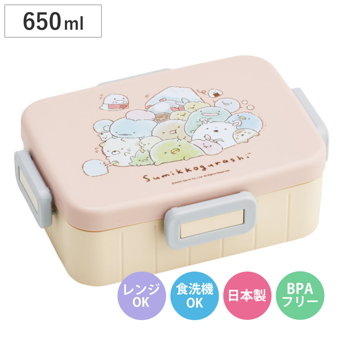 弁当箱 650ml 4点ロックランチボックス すみっコぐらし ドローイング （ お弁当箱４点ロック ランチボックス 食洗機対応 レンジ対応 日本製 一段 食洗機OK レンジOK 弁当 お弁当 仕切り付き 4点ロック ）