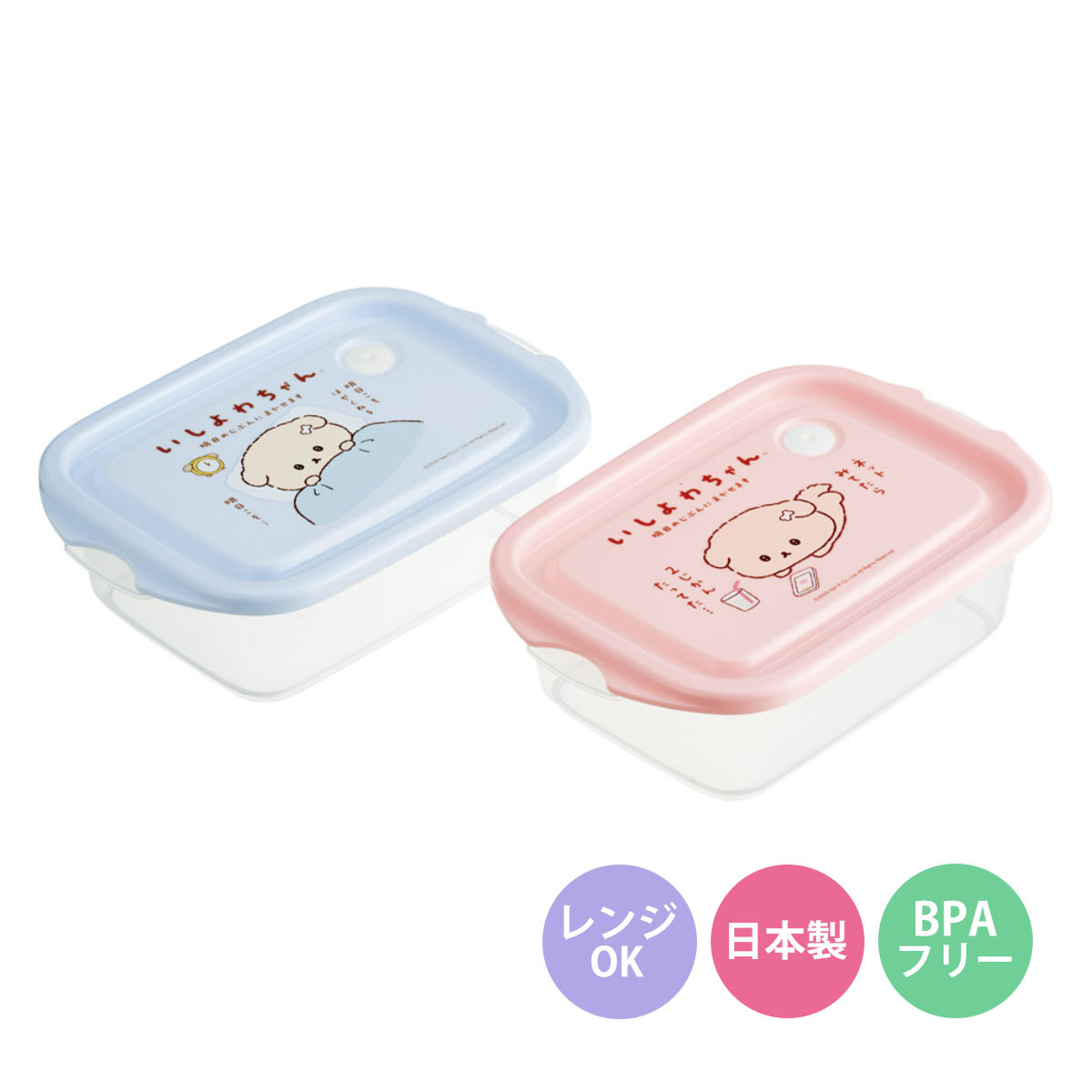 弁当箱 500ml シールボックスM 2個入 いしよわちゃん （ お弁当箱 シールボックス 2個セット レンジ対応 保存容器 2個 セット ランチボックス 電子レンジ 対応 1段 アウトドア ）