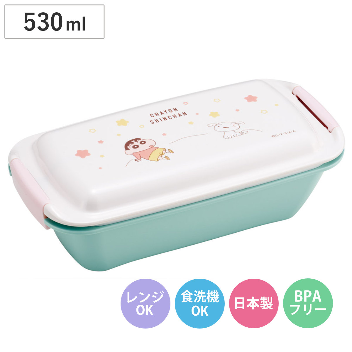 弁当箱 1段 530ml ふわっとタイトランチボックス クレヨンしんちゃん パステル （ お弁当箱 ランチボックス 食洗機対応 レンジ対応 日本製 ドーム蓋 大人 キッズ 食洗機OK レンジOK お弁当 弁当 一段 2点ロック ）