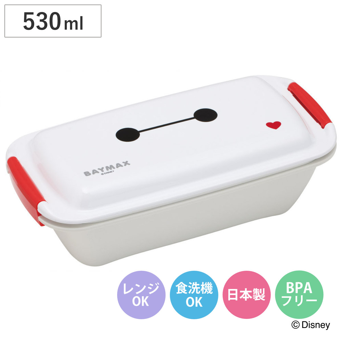 弁当箱 1段 530ml ふわっとタイトランチボックス ベイマックス26 ( お弁当箱 ランチボックス 食洗機対応 レンジ対応 日本製 ドーム蓋 大人 キッズ 食洗機OK レンジOK お弁当 弁当 一段 2点ロック )