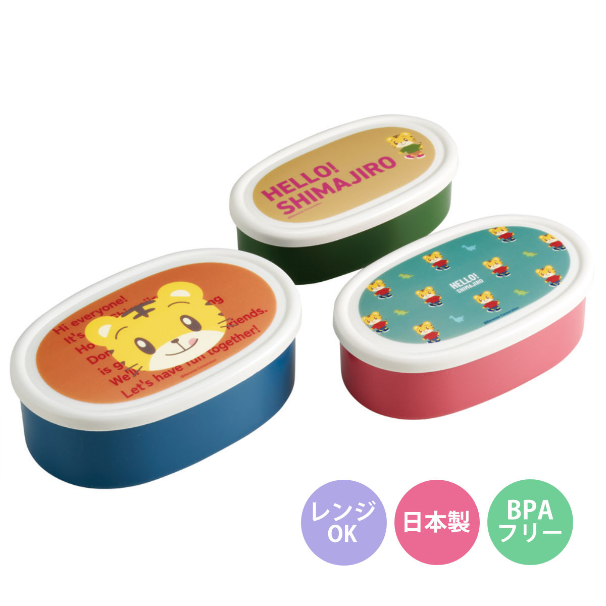 弁当箱 3個セット シール容器 しまじろうEARTH （ レンジ対応 保存容器 3個組 ランチボックス 日本製 レンジOK 弁当 お弁当 果物ケース デザートケース フルーツケース ）