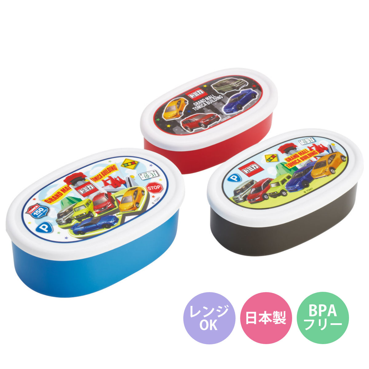 弁当箱 3個セット シール容器 トミカ26 （ レンジ対応 保存容器 3個組 ランチボックス 日本製 レンジOK 弁当 お弁当 果物ケース デザートケース フルーツケース ）