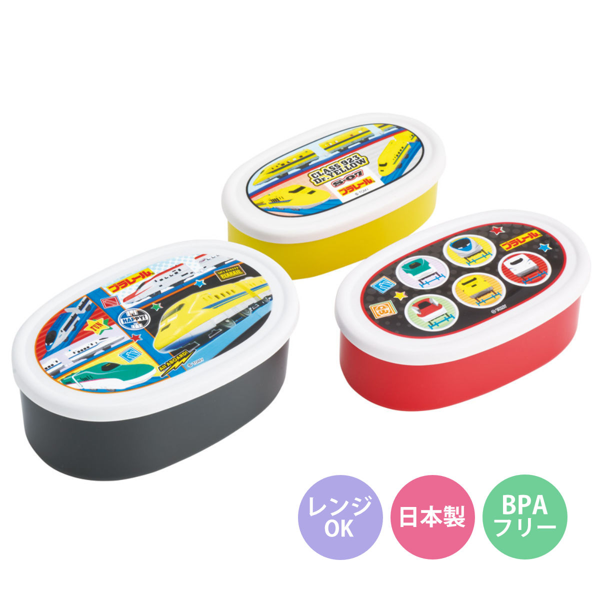 弁当箱 3個セット シール容器 プラレール26 （ レンジ対応 保存容器 3個組 ランチボックス 日本製 レンジOK 弁当 お弁当 果物ケース デザートケース フルーツケース ）