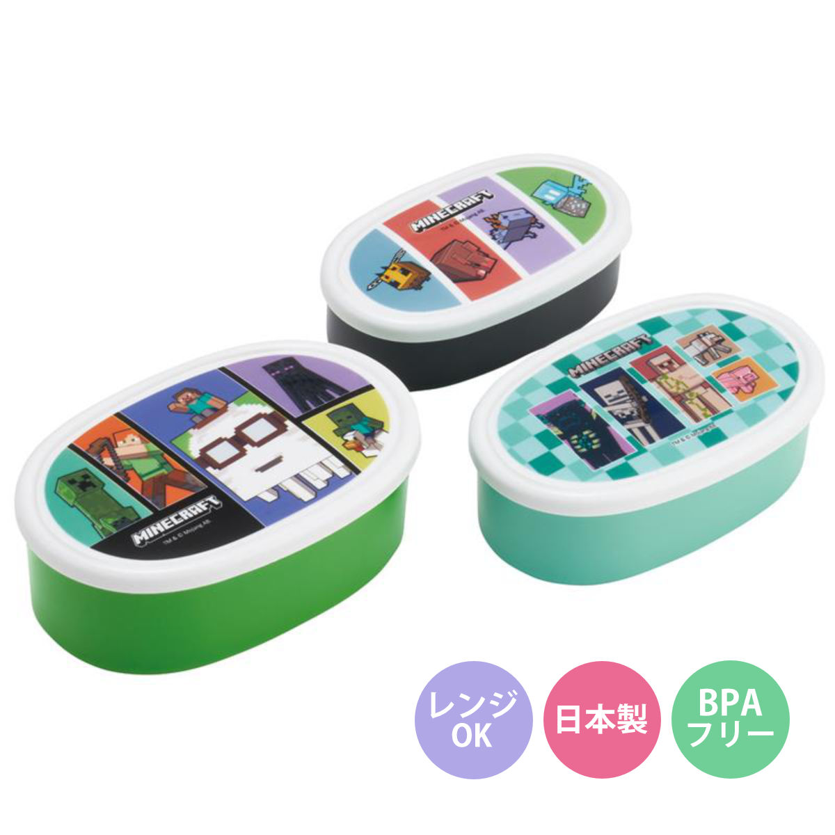 弁当箱 3個セット シール容器 マイクラ26 （ レンジ対応 保存容器 3個組 ランチボックス 日本製 レンジOK 弁当 お弁当 果物ケース デザートケース フルーツケース ）