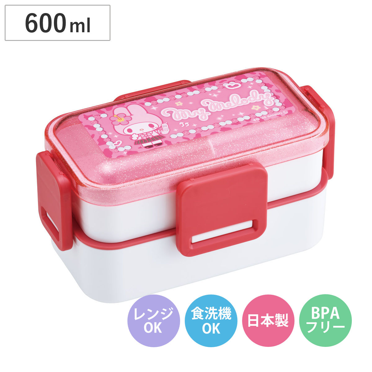 弁当箱 2段 600ml 2段ふわっと弁当箱 マイメロスクール （ ランチボックス 食洗機対応 レンジ対応 二段 ドーム型 4点ロック 日本製 仕切り付き 食洗機OK レンジOK お弁当 弁当 二段弁当 ）