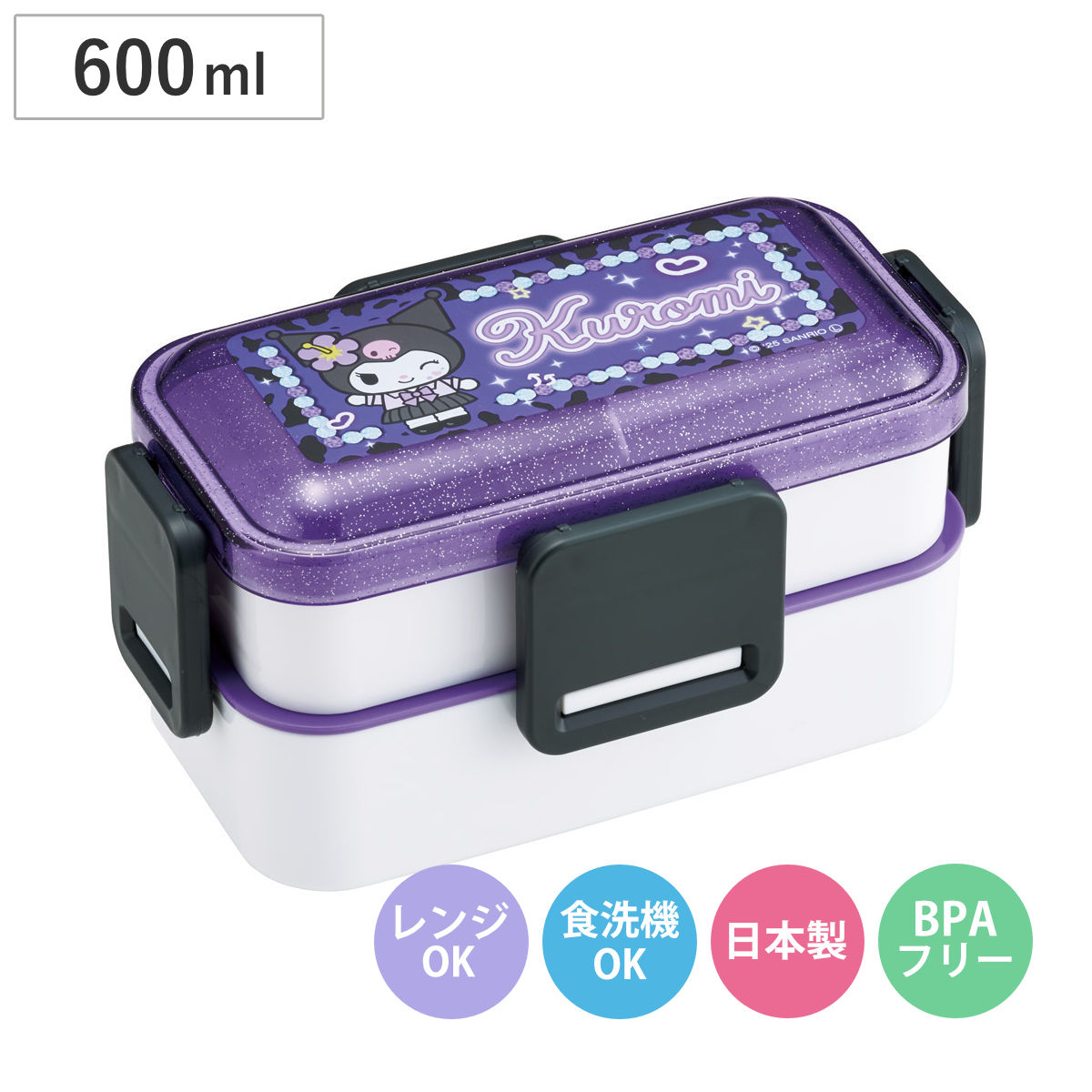 弁当箱 2段 600ml 2段ふわっと弁当箱 クロミスクール （ ランチボックス 食洗機対応 レンジ対応 二段 ドーム型 4点ロック 日本製 仕切り付き 食洗機OK レンジOK お弁当 弁当 二段弁当 ）