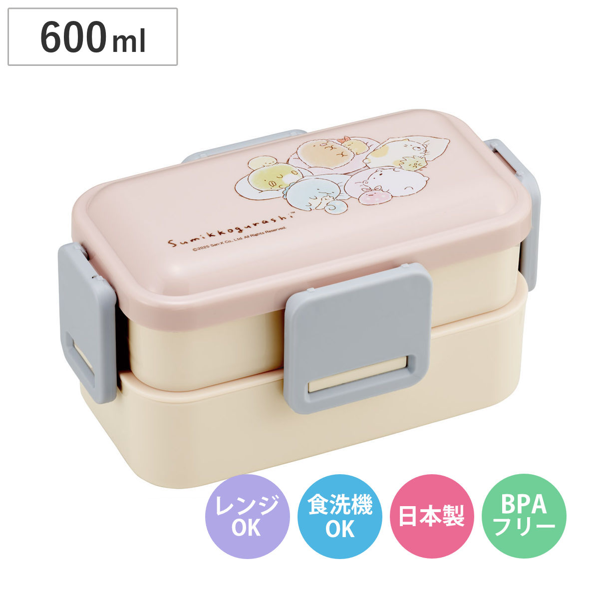 弁当箱 2段 600ml 2段ふわっと弁当箱 すみっコぐらし ドローイング （ ランチボックス 食洗機対応 レンジ対応 二段 ドーム型 4点ロック 日本製 仕切り付き 食洗機OK レンジOK お弁当 弁当 二段弁当 ）