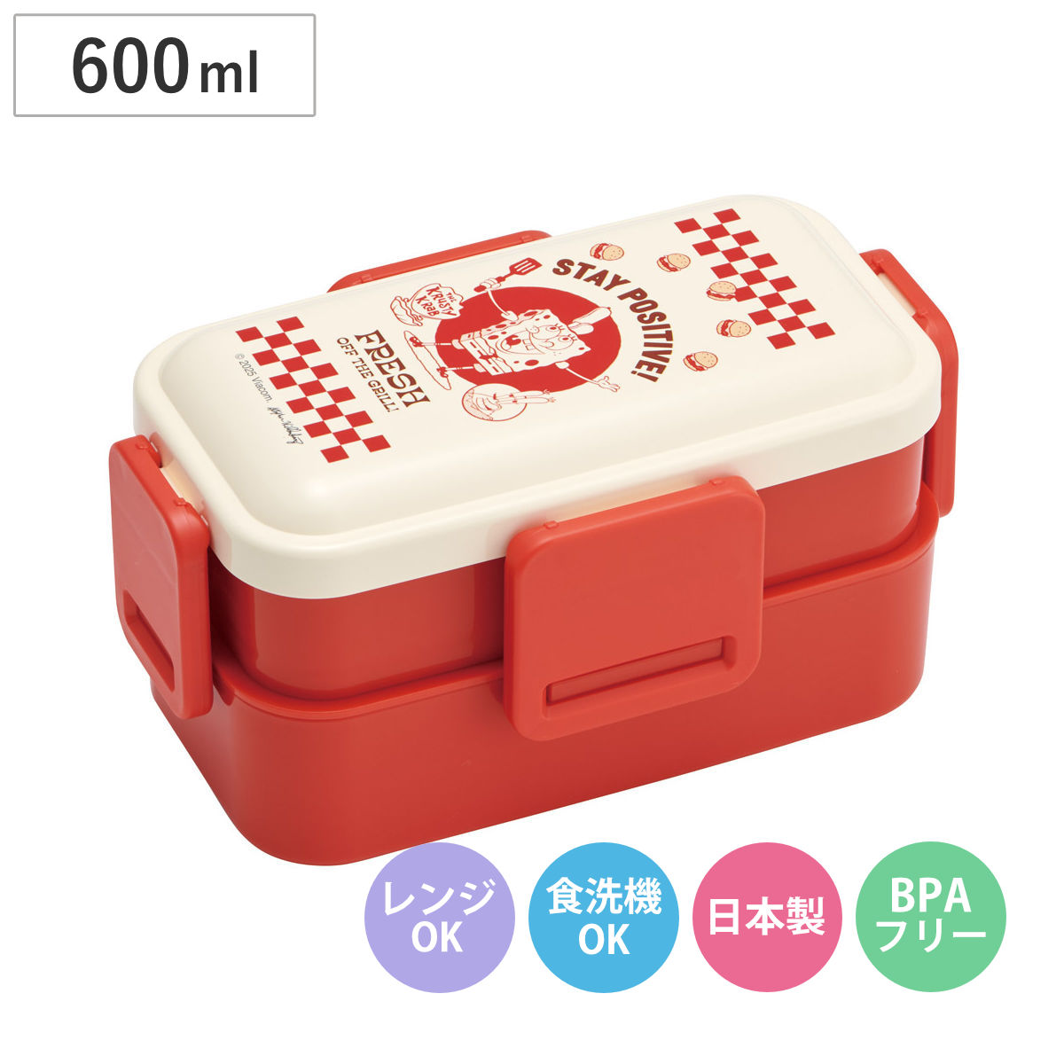 弁当箱 2段 600ml 2段ふわっと弁当箱 スポンジボブ hungry （ ランチボックス 食洗機対応 レンジ対応 二段 ドーム型 4点ロック 日本製 仕切り付き 食洗機OK レンジOK お弁当 弁当 二段弁当 ）