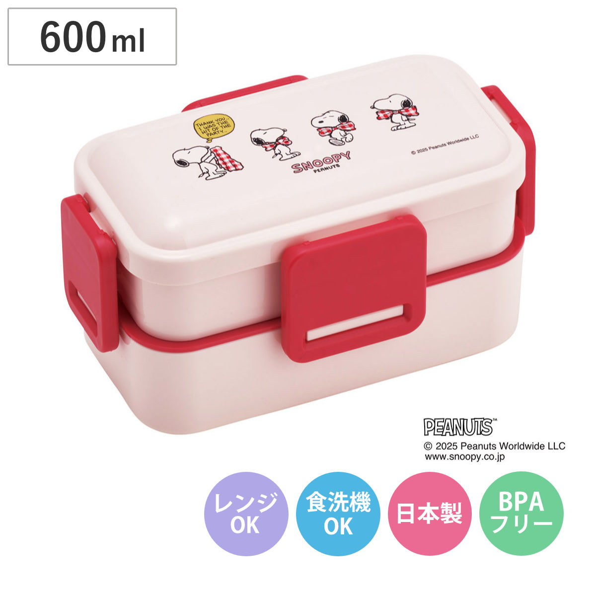 弁当箱 2段 600ml 2段ふわっと弁当箱 SNOOPYリボン （ ランチボックス 食洗機対応 レンジ対応 二段 ドーム型 4点ロック 日本製 仕切り付き 食洗機OK レンジOK お弁当 弁当 二段弁当 ）