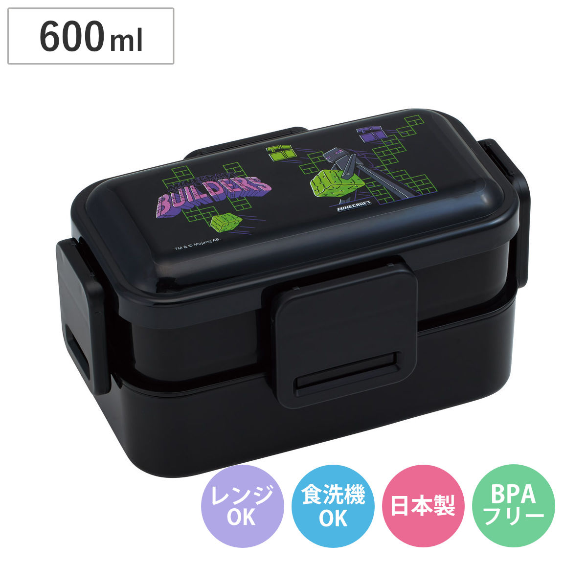 弁当箱 2段 600ml 2段ふわっと弁当箱 マイクラ Team Mascots （ ランチボックス 食洗機対応 レンジ対応 二段 ドーム型 4点ロック 日本製 仕切り付き 食洗機OK レンジOK お弁当 弁当 二段弁当 ）