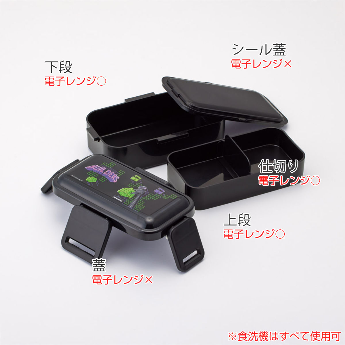 弁当箱 2段 600ml 2段ふわっと弁当箱 マイクラ Team Mascots （ ランチ