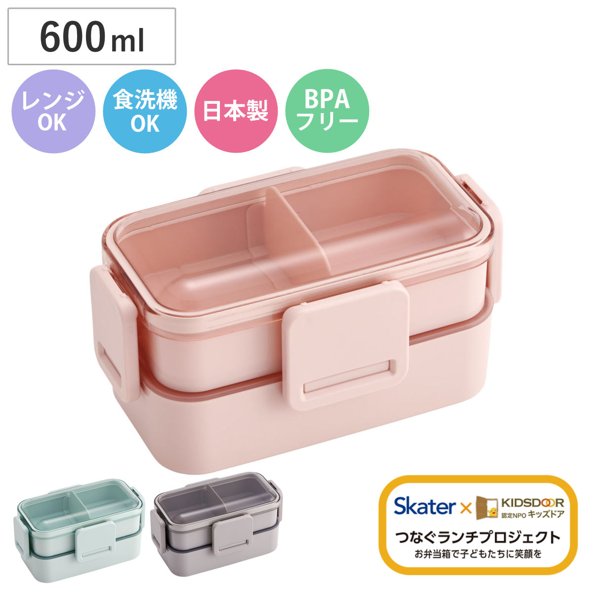弁当箱 2段 600ml 2段ふわっと弁当箱 （ ランチボックス 食洗機対応 レンジ対応 二段 ドーム型 4点ロック 日本製 仕切り付き 食洗機OK レンジOK お弁当 弁当 二段弁当 ） 【スモーキーグリーン】
