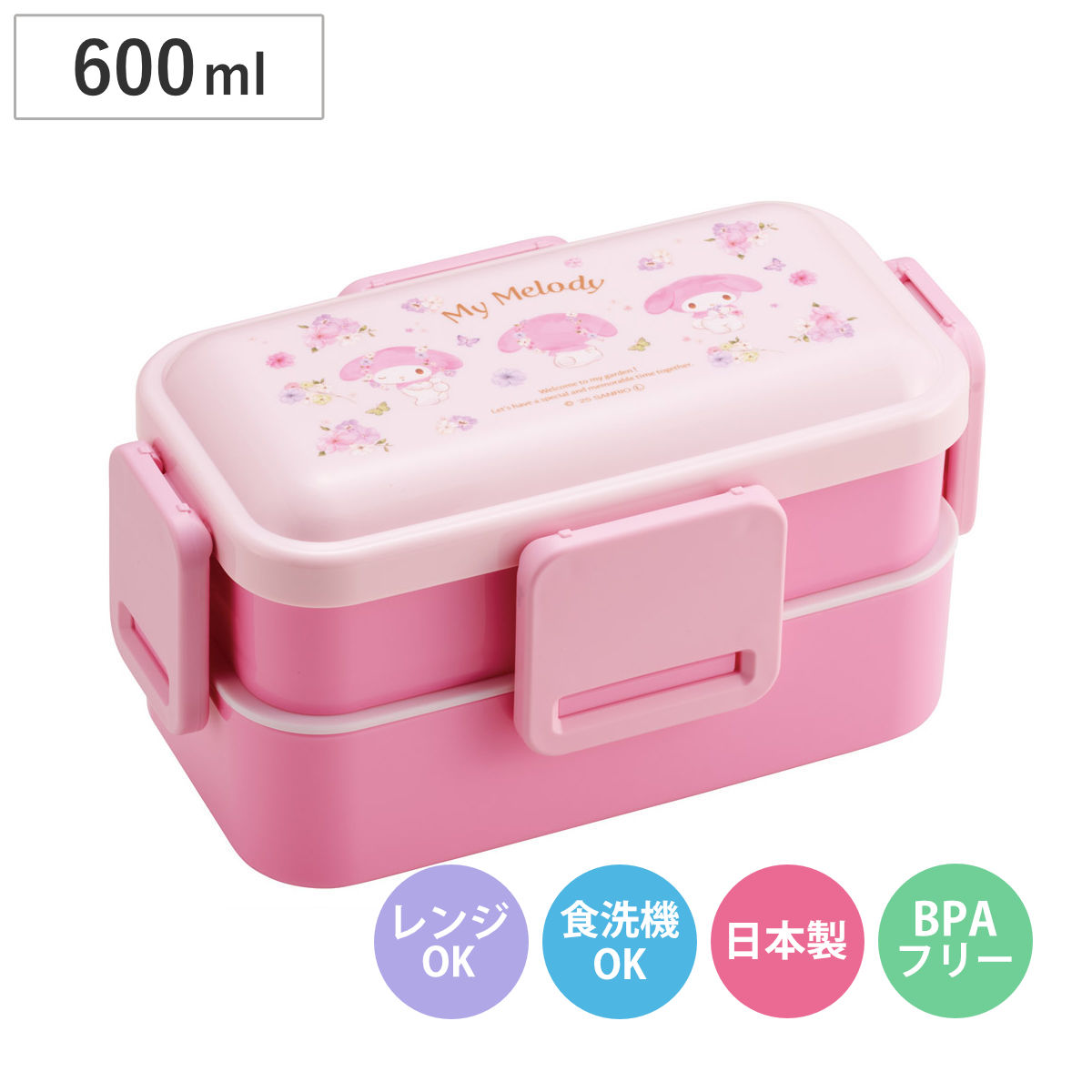 弁当箱 2段 600ml 2段ふわっと弁当箱 マイメロパステル水彩花柄 （ ランチボックス 食洗機対応 レンジ対応 二段 ドーム型 4点ロック 日本製 仕切り付き 食洗機OK レンジOK お弁当 弁当 二段弁当 ）