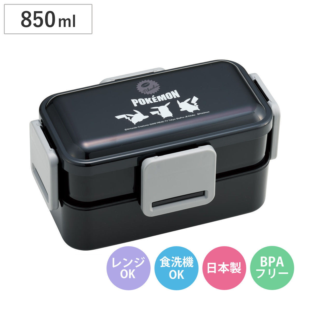 弁当箱 2段 850ml ２段ふわっと弁当箱 Pokemon （ ランチボックス 食洗機対応 レンジ対応 二段 ドーム型 日本製 お弁当箱 仕切り付き 食洗機OK レンジOK お弁当 弁当 二段弁当 ）