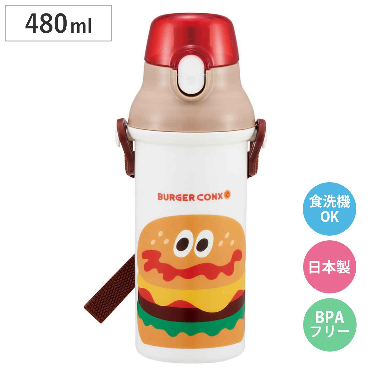 水筒 480ml 直飲プラワンタッチボトル バーガーコンクスHELLO （ 子供用 プラスチック製 ダイレクトボトル 直飲み ワンタッチ 日本製 ショルダーベルト付き 広口 軽量 ボトル ワンプッシュ ）