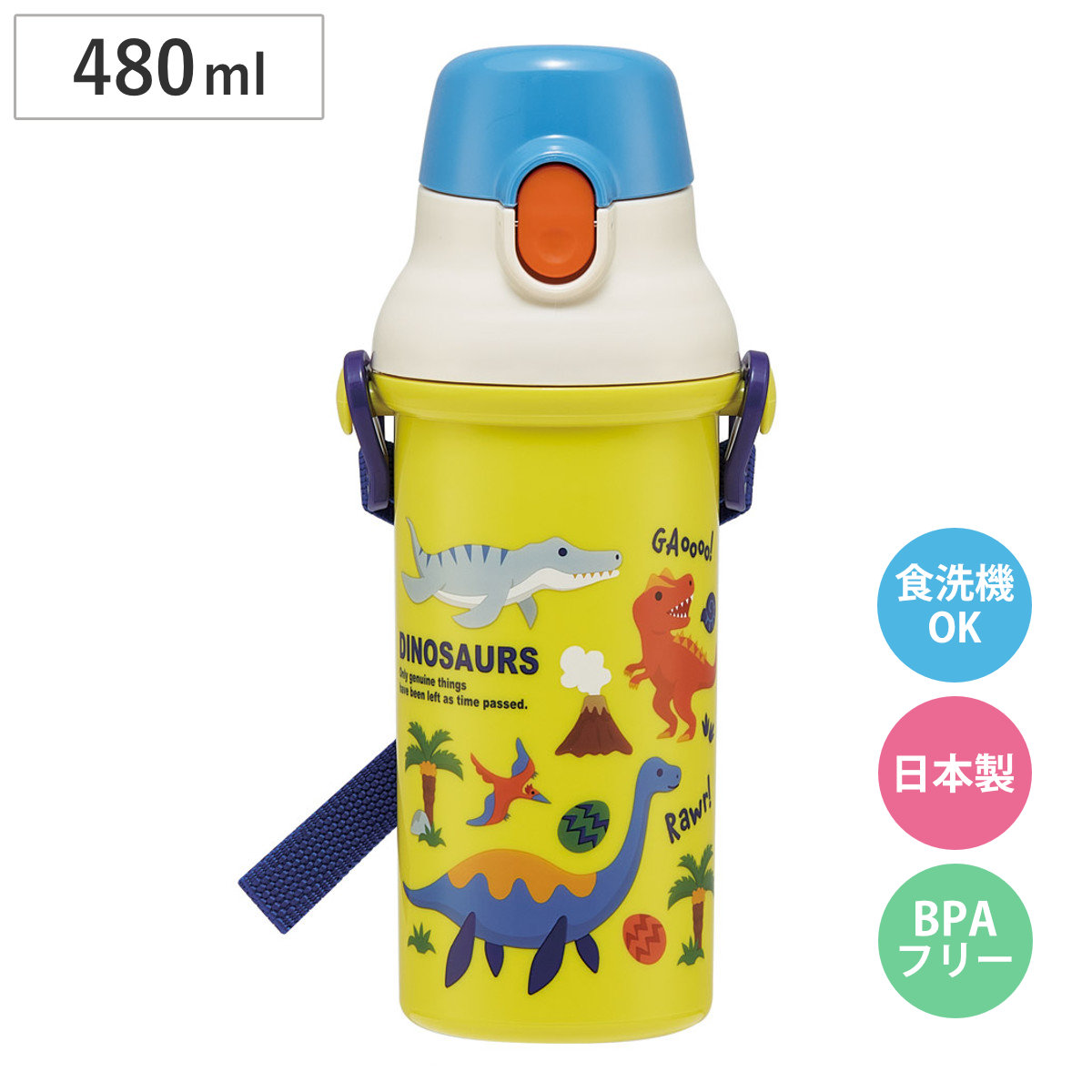 水筒 480ml 直飲プラワンタッチボトル ディノサウルス26 （ 子供用 プラスチック製 ダイレクトボトル 直飲み ワンタッチ 日本製 ショルダーベルト付き 広口 軽量 ボトル ワンプッシュ ）