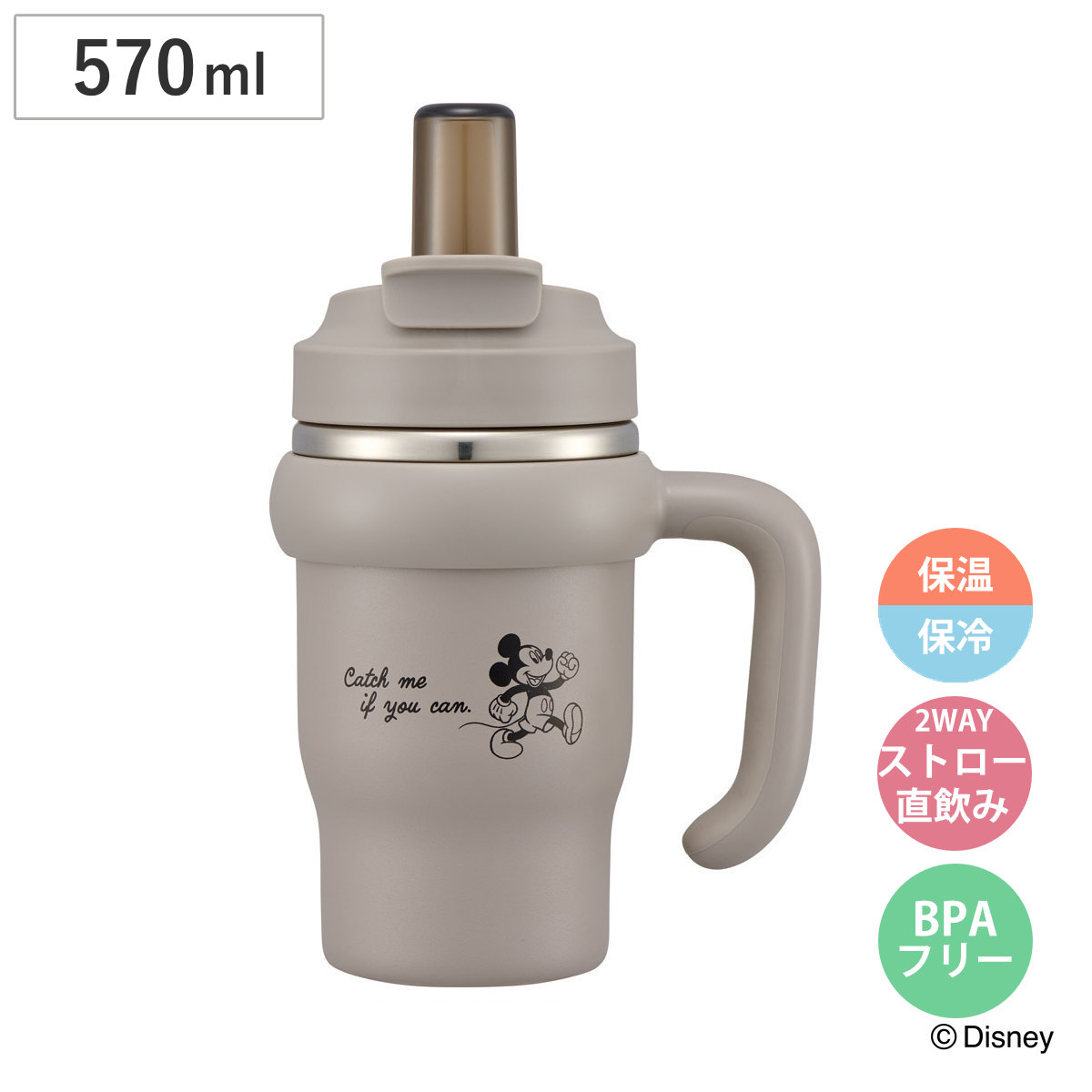 水筒 570ml ハンドル付ストロータンブラー ミッキーシンプルロゴ （ 保温 保冷 ストロー 直飲み 2way タンブラー 蓋付き 持ち運び かわいい 真空二重構造 ステンレスボトル こぼれない 結露しない ハンドル付 ）