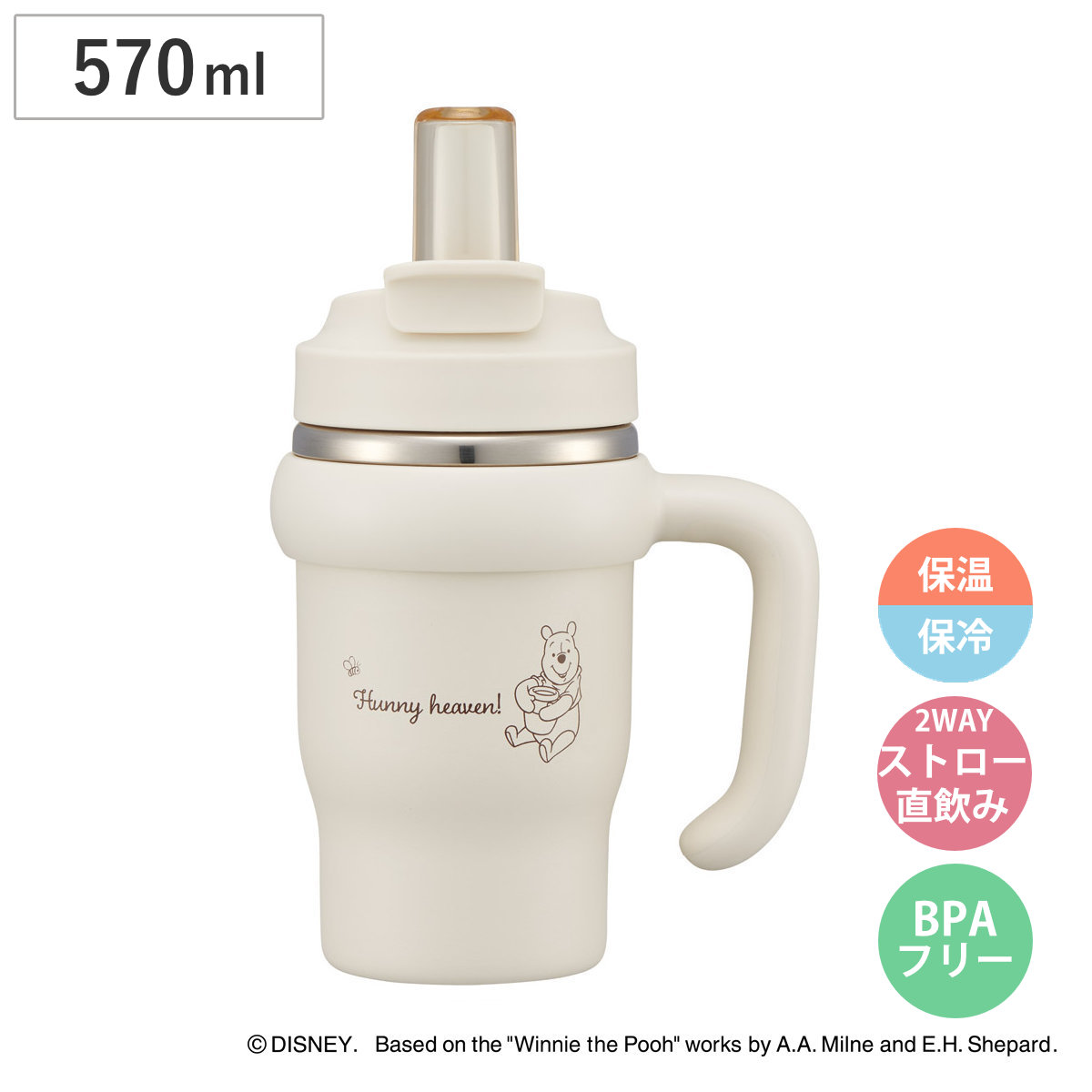 水筒 570ml ハンドル付ストロータンブラー プーさんシンプルロゴ （ 保温 保冷 ストロー 直飲み 2way タンブラー 蓋付き 持ち運び かわいい 真空二重構造 ステンレスボトル こぼれない 結露しない ハンドル付 ）