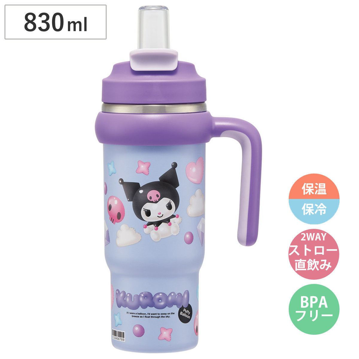 水筒 830ml ハンドル付ストロータンブラー クロミぷっくりバルーン （ 保温 保冷 ストロー 直飲み 2way タンブラー 蓋付き 持ち運び かわいい 真空二重構造 ステンレスボトル こぼれない 結露しない ハンドル付 ）