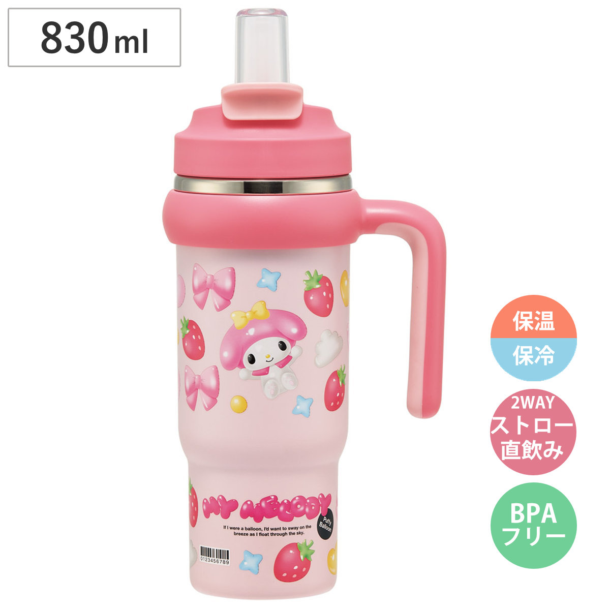 水筒 830ml ハンドル付ストロータンブラー マイメロぷっくりバルーン （ 保温 保冷 ストロー 直飲み 2way タンブラー 蓋付き 持ち運び かわいい 真空二重構造 ステンレスボトル こぼれない 結露しない ハンドル付 ）