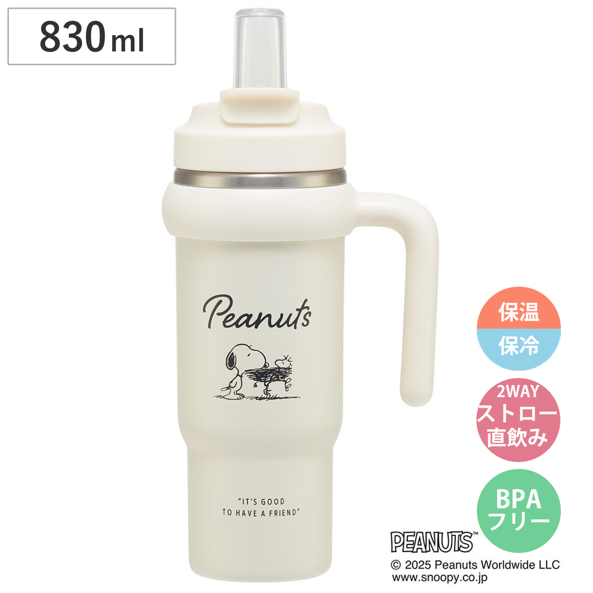 水筒 830ml ハンドル付ストロータンブラー スヌーピー バッジ （ 保温 保冷 ストロー 直飲み 2way タンブラー 蓋付き 持ち運び かわいい 真空二重構造 ステンレスボトル こぼれない 結露しない ハンドル付 ）