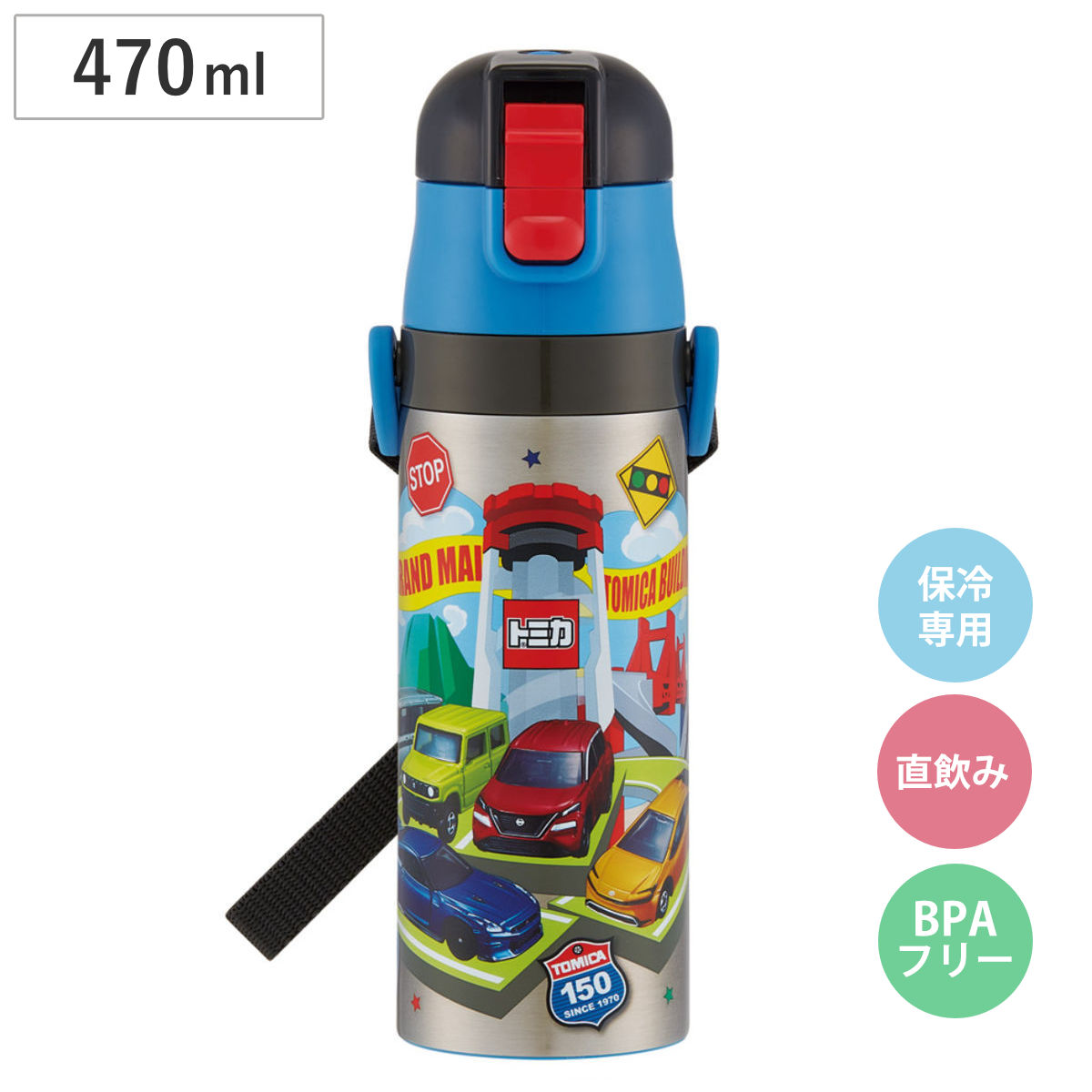 水筒 470ml 超軽量ダイレクトボトル トミカ26 （ 保冷 軽量 直飲み ワンタッチ ステンレスボトル 子供用水筒 子供 直のみ 軽い 超軽量 ワンプッシュ ダイレクトボトル ダイレクト ボトル ステンレス ）