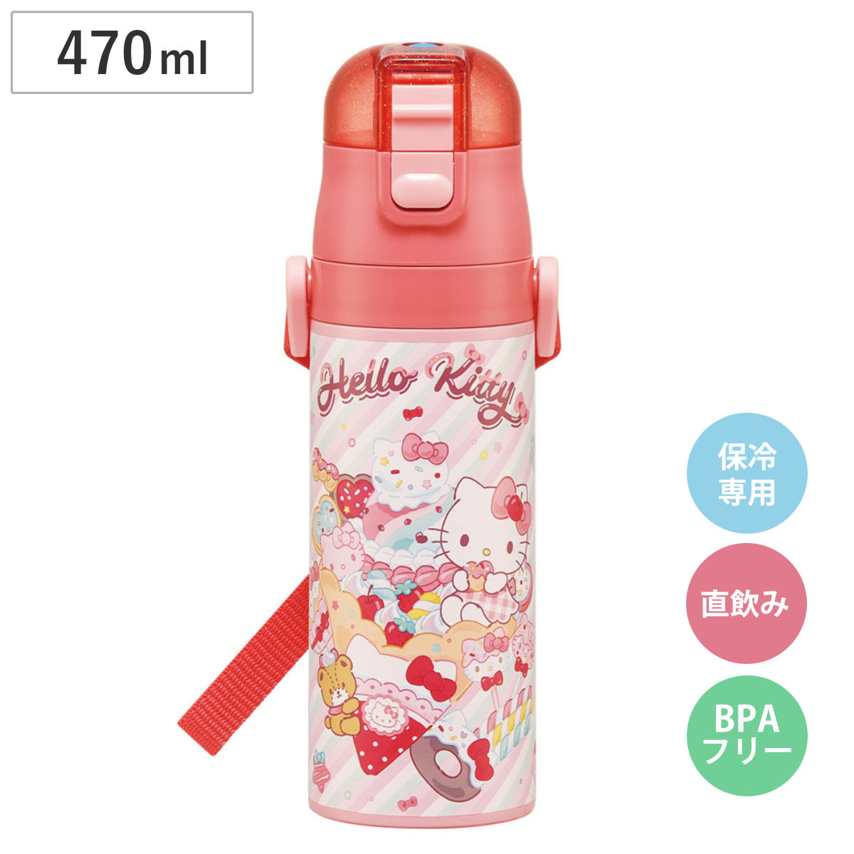 水筒 470ml 超軽量ダイレクトボトル キティファンシー （ 保冷 軽量 直飲み ワンタッチ ステンレスボトル 子供用水筒 子供 直のみ 軽い 超軽量 ワンプッシュ ダイレクトボトル ダイレクト ボトル ステンレス ）