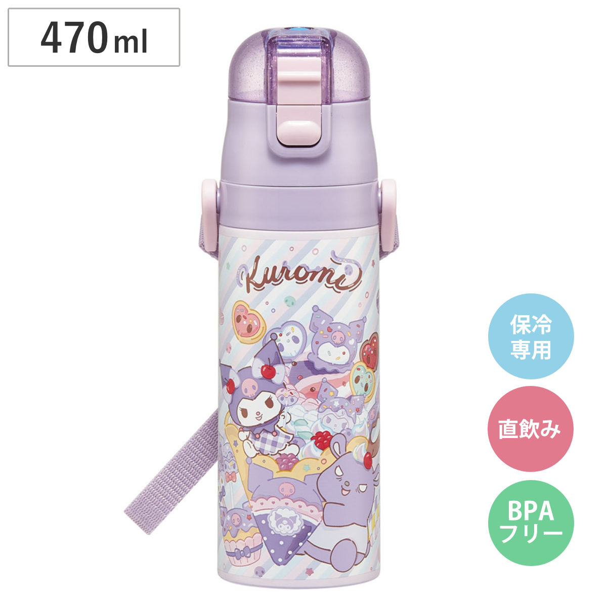 水筒 470ml 超軽量ダイレクトボトル クロミファンシー （ 保冷 軽量 直飲み ワンタッチ ステンレスボトル 子供用水筒 子供 直のみ 軽い 超軽量 ワンプッシュ ダイレクトボトル ダイレクト ボトル ステンレス ）