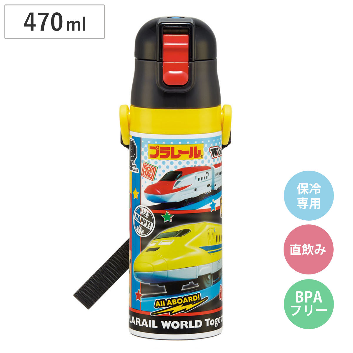 水筒 470ml 超軽量ダイレクトボトル プラレール26 （ 保冷 軽量 直飲み ワンタッチ ステンレスボトル 子供用水筒 子供 直のみ 軽い 超軽量 ワンプッシュ ダイレクトボトル ダイレクト ボトル ステンレス ）