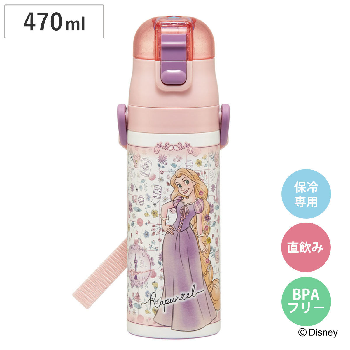 水筒 470ml 超軽量ダイレクトボトル ラプンツェル26 （ 保冷 軽量 直飲み ワンタッチ ステンレスボトル 子供用水筒 子供 直のみ 軽い 超軽量 ワンプッシュ ダイレクトボトル ダイレクト ボトル ステンレス ）