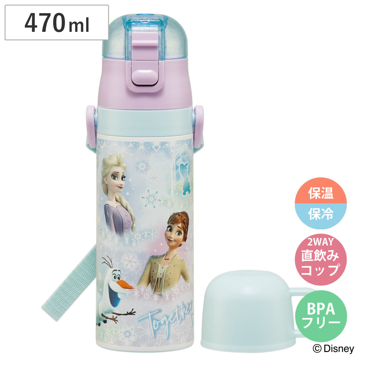 水筒 470ml 430ml 超軽量2WAYステンレスボトル アナ雪26 （ アナと雪の女王 保冷 保温 直飲み コップ付き ワンプッシュ マグボトル コップ飲み 2way 子供用 すいとう ボトル キッズ ワンタッチ ステンレス 超軽量 軽量 ）