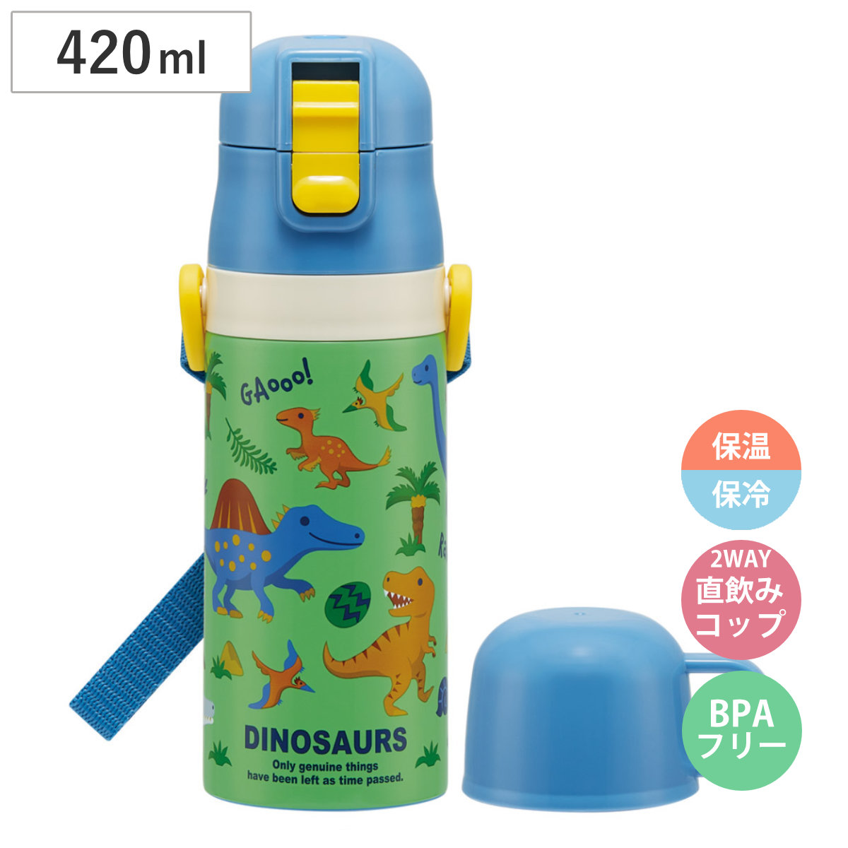 水筒 350ml 420ml 子供用 2WAYボトル ディノサウル26 （ 保温 保冷 ワンタッチ 直飲み コップ飲み ダイレクトボトル ステンレスボトル 2way ワンプッシュ 軽量 子供 子供用水筒 幼稚園 保育園 肩紐付き キッズ ボトル ）
