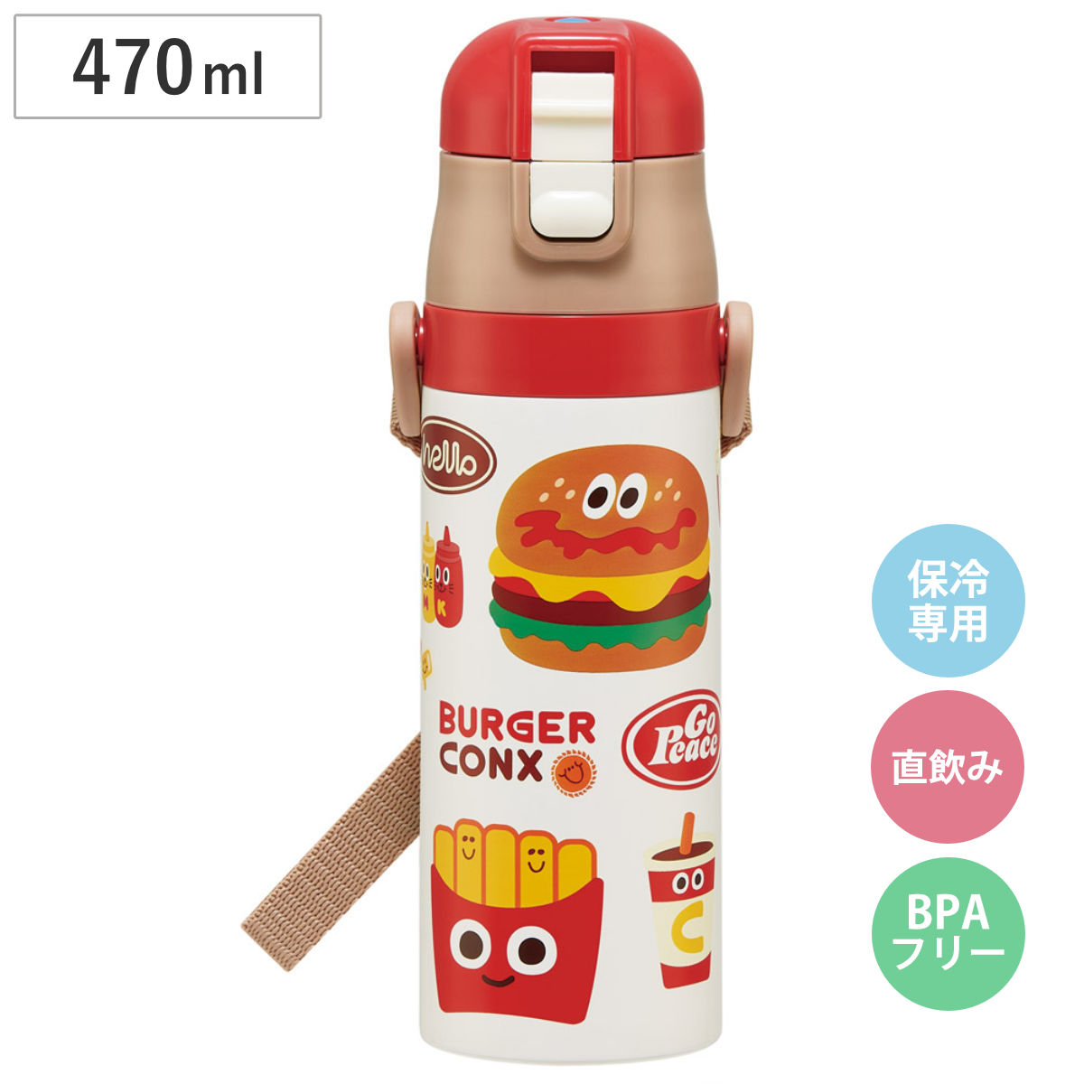 水筒 470ml 超軽量ダイレクトボトル バーガーコンクスHELLO （ 保冷 軽量 直飲み ワンタッチ ステンレスボトル 子供用水筒 子供 直のみ 軽い 超軽量 ワンプッシュ ダイレクトボトル ダイレクト ボトル ステンレス ）