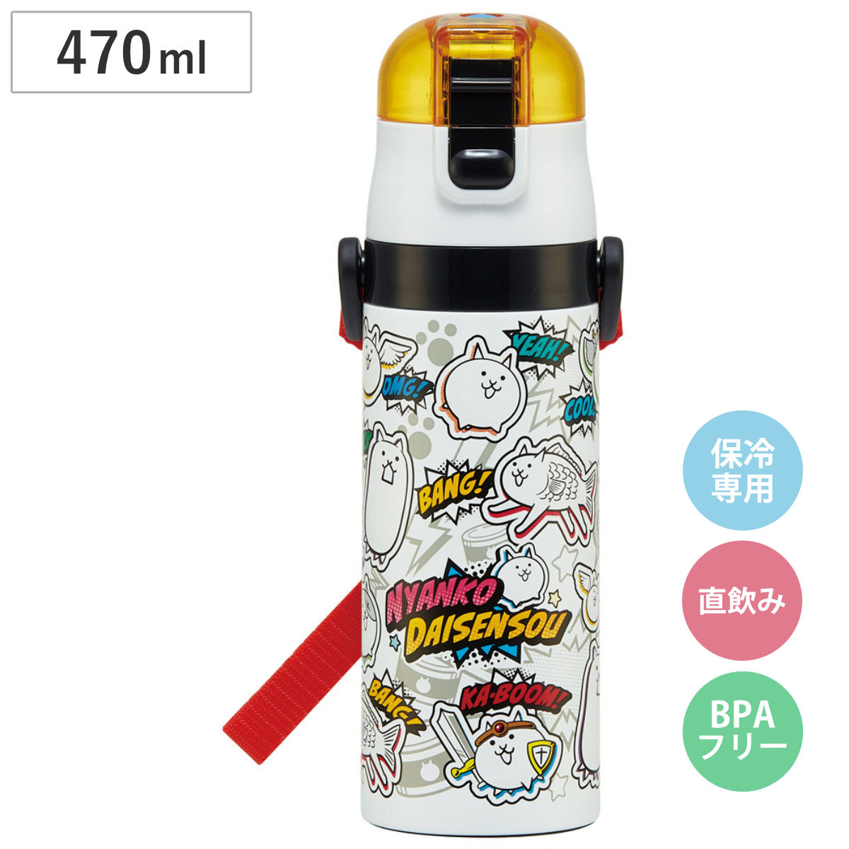 水筒 470ml 超軽量ダイレクトボトル にゃんこ大戦争26 （ 保冷 軽量 直飲み ワンタッチ ステンレスボトル 子供用水筒 子供 直のみ 軽い 超軽量 ワンプッシュ ダイレクトボトル ダイレクト ボトル ステンレス ）