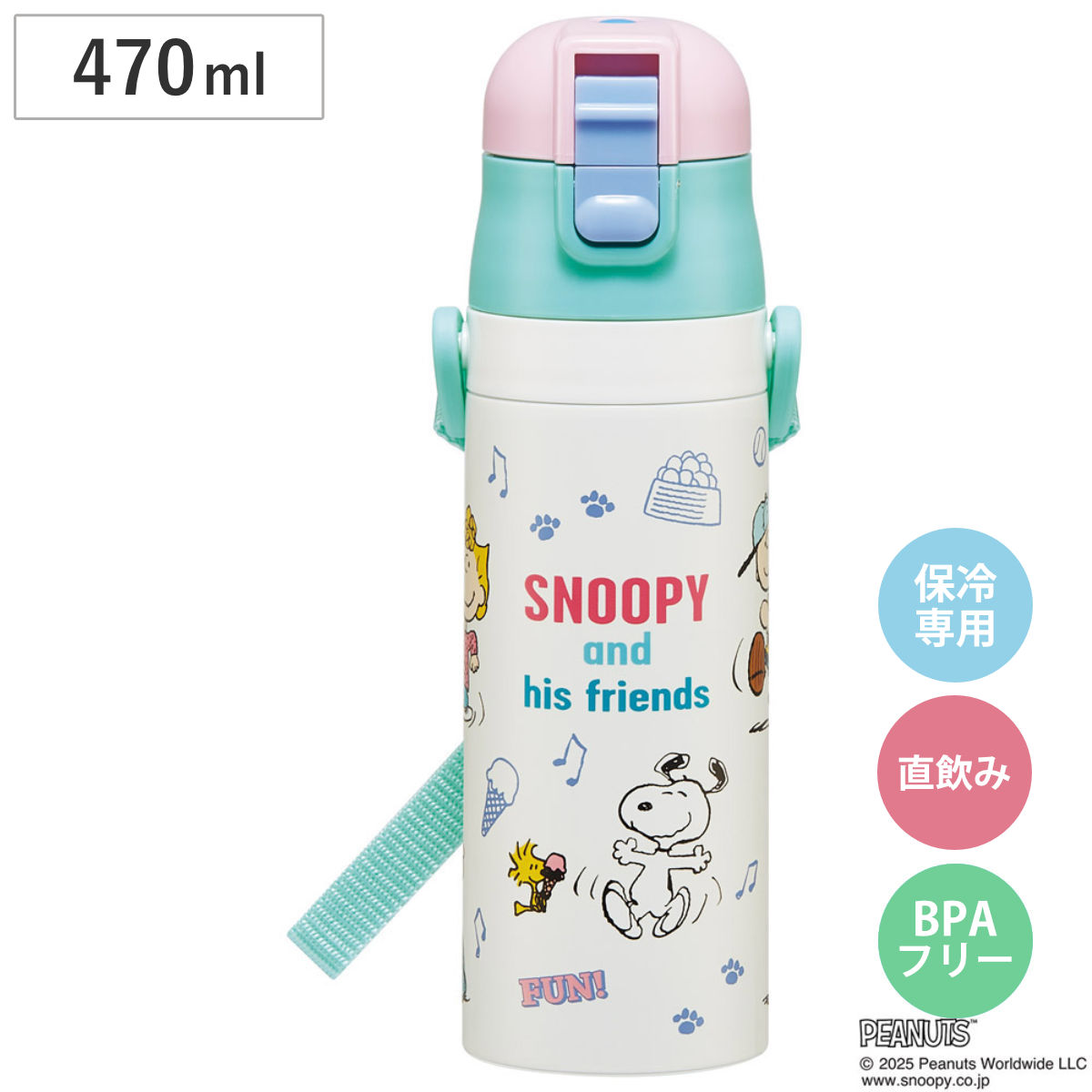 水筒 470ml 超軽量ダイレクトボトル スヌーピー ファンフレンズ （ 保冷 軽量 直飲み ワンタッチ ステンレスボトル 子供用水筒 子供 直のみ 軽い 超軽量 ワンプッシュ ダイレクトボトル ダイレクト ボトル ステンレス ）