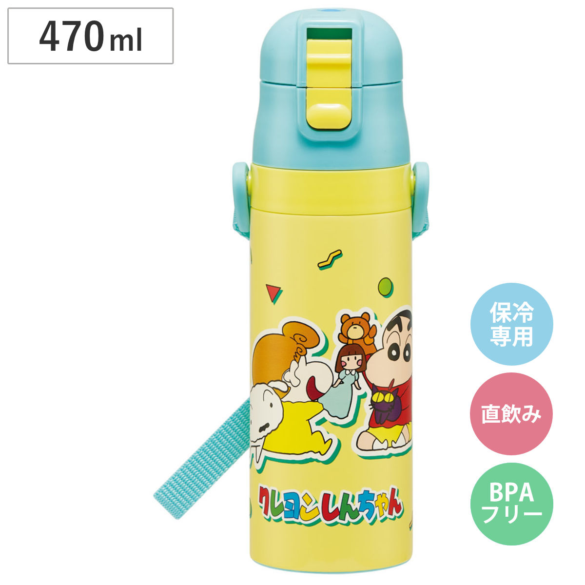 水筒 470ml 超軽量ダイレクトボトル クレヨンしんちゃん26 （ 保冷 軽量 直飲み ワンタッチ ステンレスボトル 子供用水筒 子供 直のみ 軽い 超軽量 ワンプッシュ ダイレクトボトル ダイレクト ボトル ステンレス ）