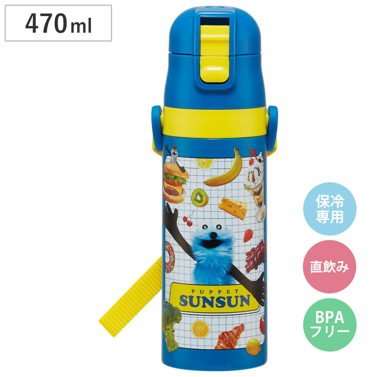 水筒 470ml 超軽量ダイレクトボトル パペットスンスン （ 保冷 軽量 直飲み ワンタッチ ステンレスボトル 子供用水筒 子供 直のみ 軽い 超軽量 ワンプッシュ ダイレクトボトル ダイレクト ボトル ステンレス ）