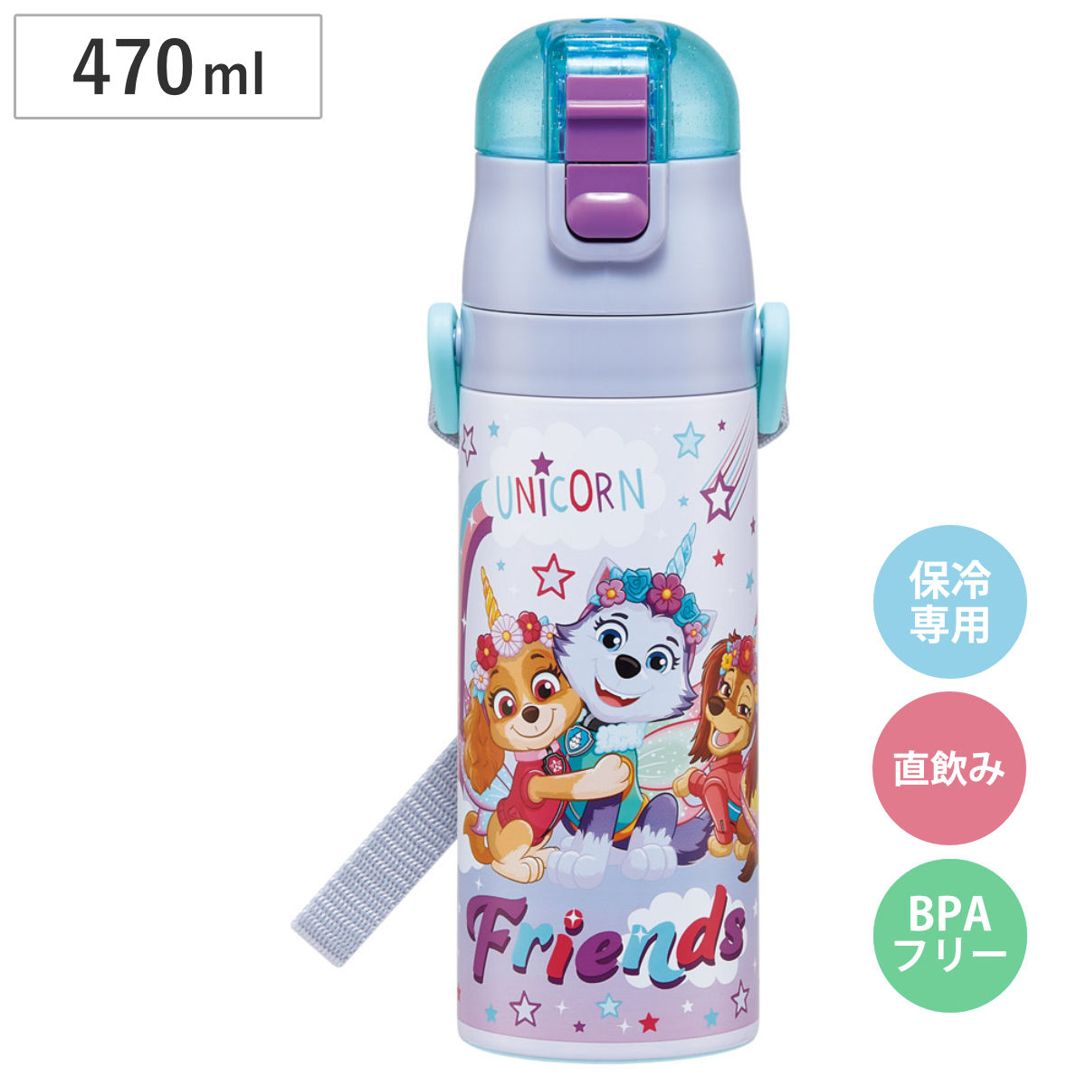 水筒 470ml 超軽量ダイレクトボトル パウパトロール ユニコーン （ 保冷 軽量 直飲み ワンタッチ ステンレスボトル 子供用水筒 子供 直のみ 軽い 超軽量 ワンプッシュ ダイレクトボトル ダイレクト ボトル ステンレス ）