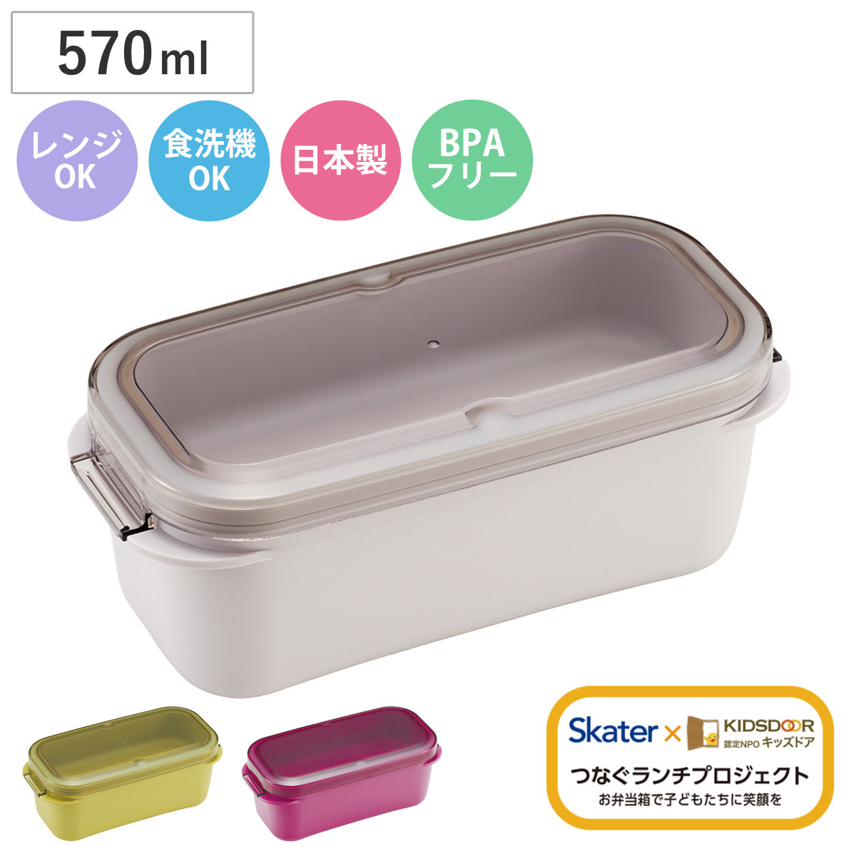 弁当箱 570ml ラク洗2段ランチボックス パッキン一体 ( お弁当箱 ランチボックス レンジ対応 食洗機対応 2way 日本製 レンジOK 食洗機OK 一段 二段 弁当 お弁当 洗いやすい 大人 子ども ) 【フクシアピンク】