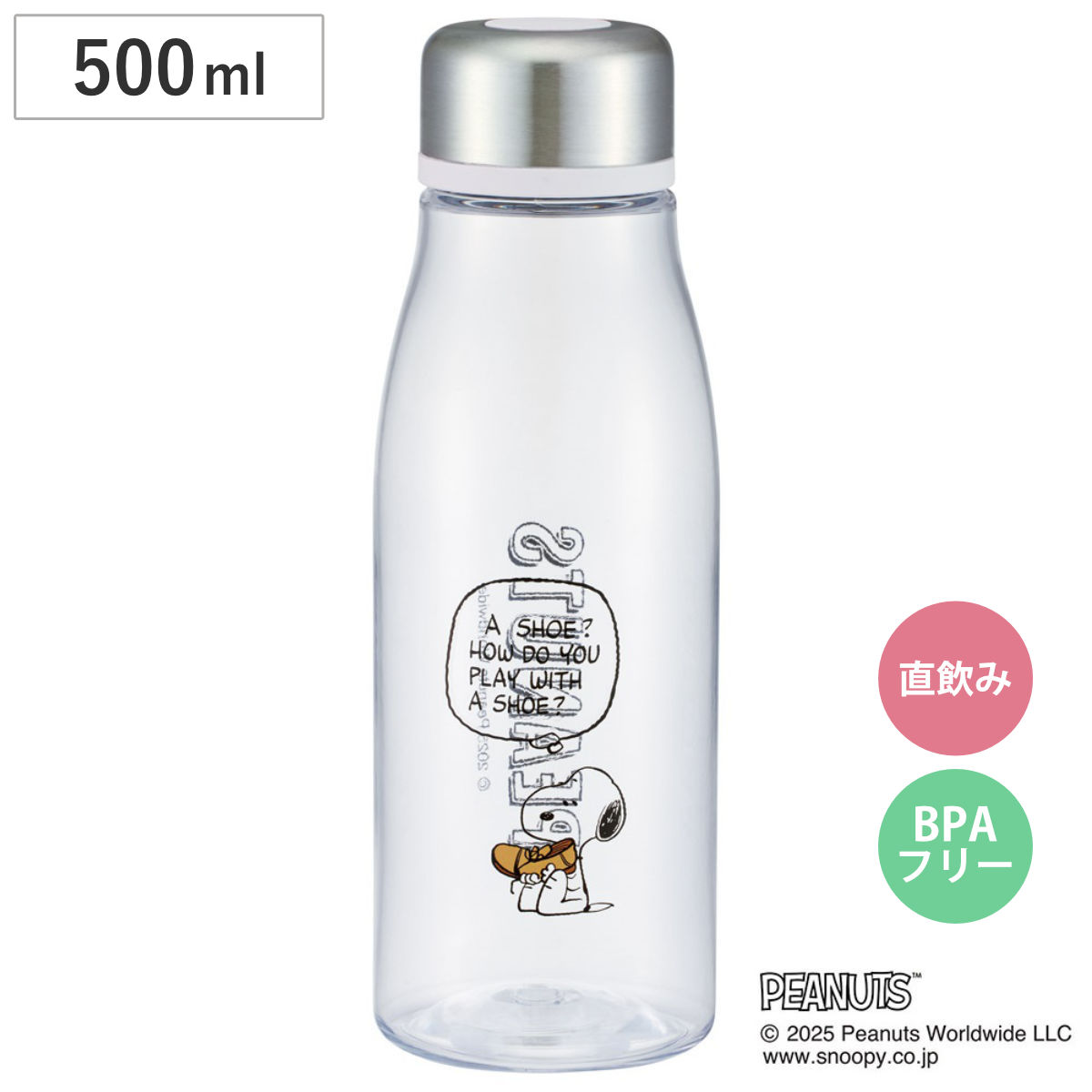 水筒 500ml スタイリッシュブローボトル スヌーピー ( 直飲み ボトル プラボトル こし器付 軽量 プラスチックボトル ダイレクトボトル 直のみ マグ プラスチック スタイリッシュ プラスチック水筒 )