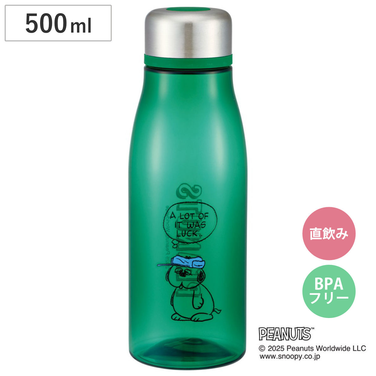 水筒 500ml スタイリッシュブローボトル オラフ スヌーピー （ 直飲み ボトル プラボトル こし器付 軽量 プラスチックボトル ダイレクトボトル 直のみ マグ プラスチック スタイリッシュ プラスチック水筒 ）