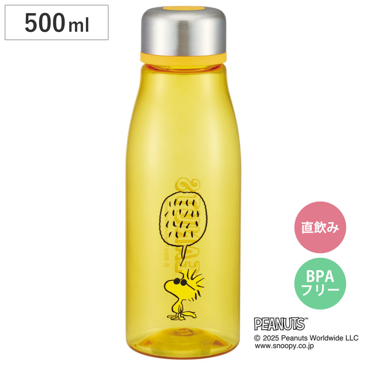 水筒 500ml スタイリッシュブローボトル ウッドストック スヌーピー （ 直飲み ボトル プラボトル こし器付 軽量 プラスチックボトル ダイレクトボトル 直のみ マグ プラスチック スタイリッシュ プラスチック水筒 ）