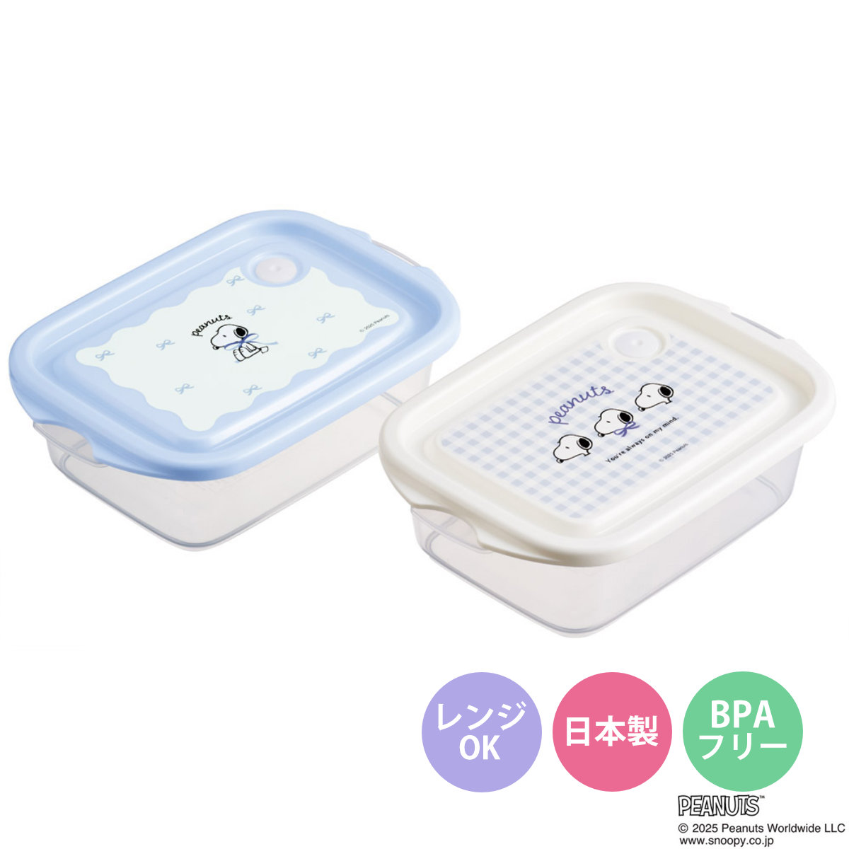 弁当箱 500ml シールボックスM 2個入 ブルーリボン スヌーピー （ お弁当箱 シールボックス M 2個セット レンジ対応 保存容器 2個 セット ランチボックス 電子レンジ 対応 1段 アウトドア ）