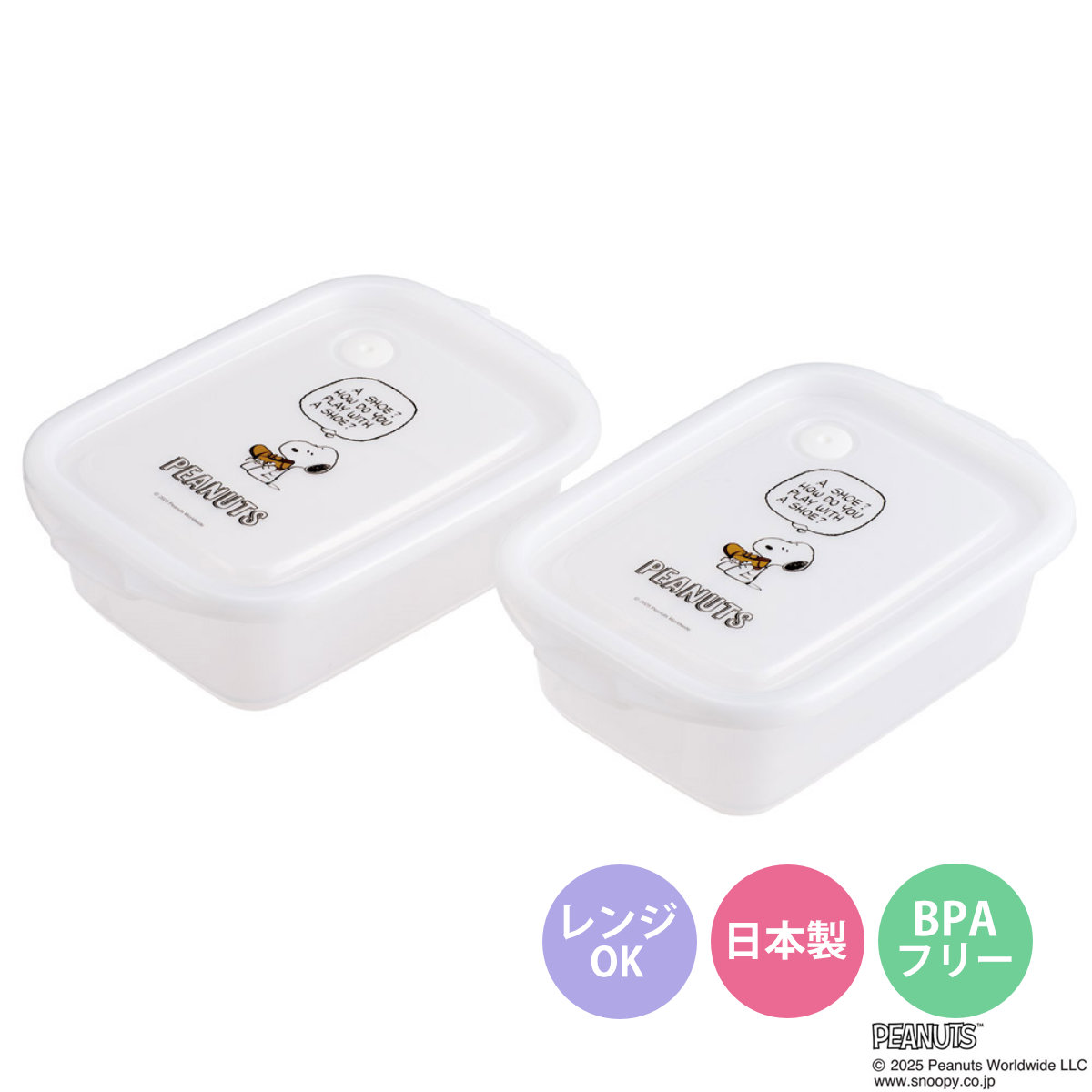 弁当箱 500ml シールボックスM 2個入 スヌーピー （ お弁当箱 シールボックス M 2個セット レンジ対応 保存容器 2個 セット ランチボックス 電子レンジ 対応 1段 アウトドア ）