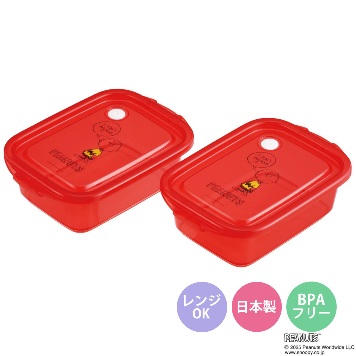 弁当箱 500ml シールボックスM 2個入 チャーリー・ブラウン スヌーピー （ お弁当箱 シールボックス M 2個セット レンジ対応 保存容器 2個 セット ランチボックス 電子レンジ 対応 1段 アウトドア ）