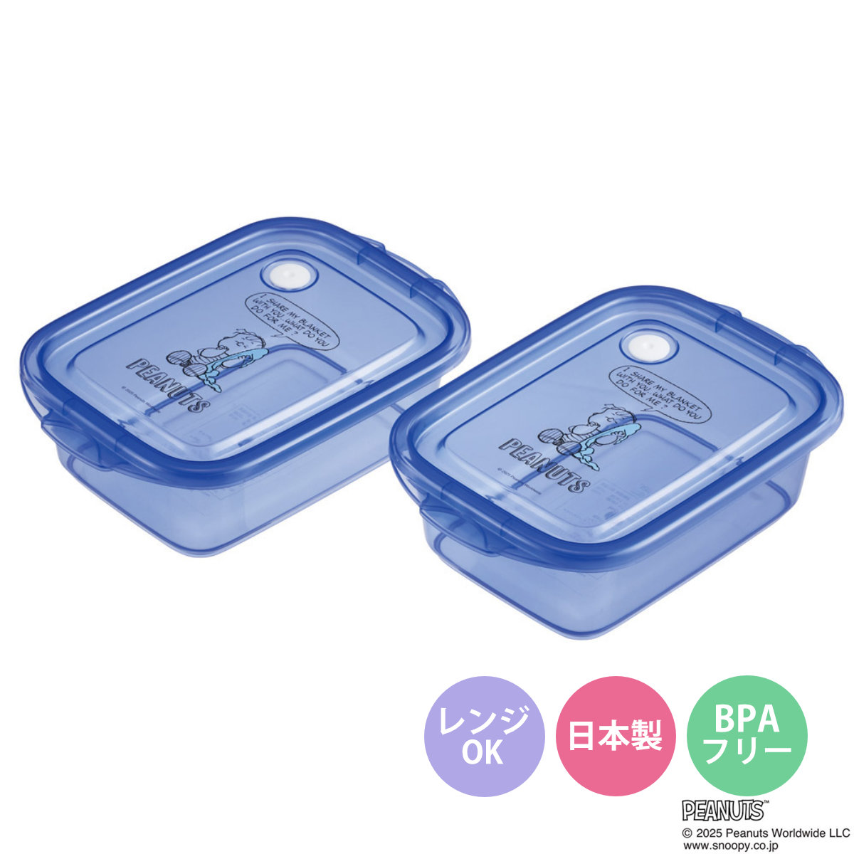 弁当箱 500ml シールボックスM 2個入 ライナス スヌーピー （ お弁当箱 シールボックス M 2個セット レンジ対応 保存容器 2個 セット ランチボックス 電子レンジ 対応 1段 アウトドア ）